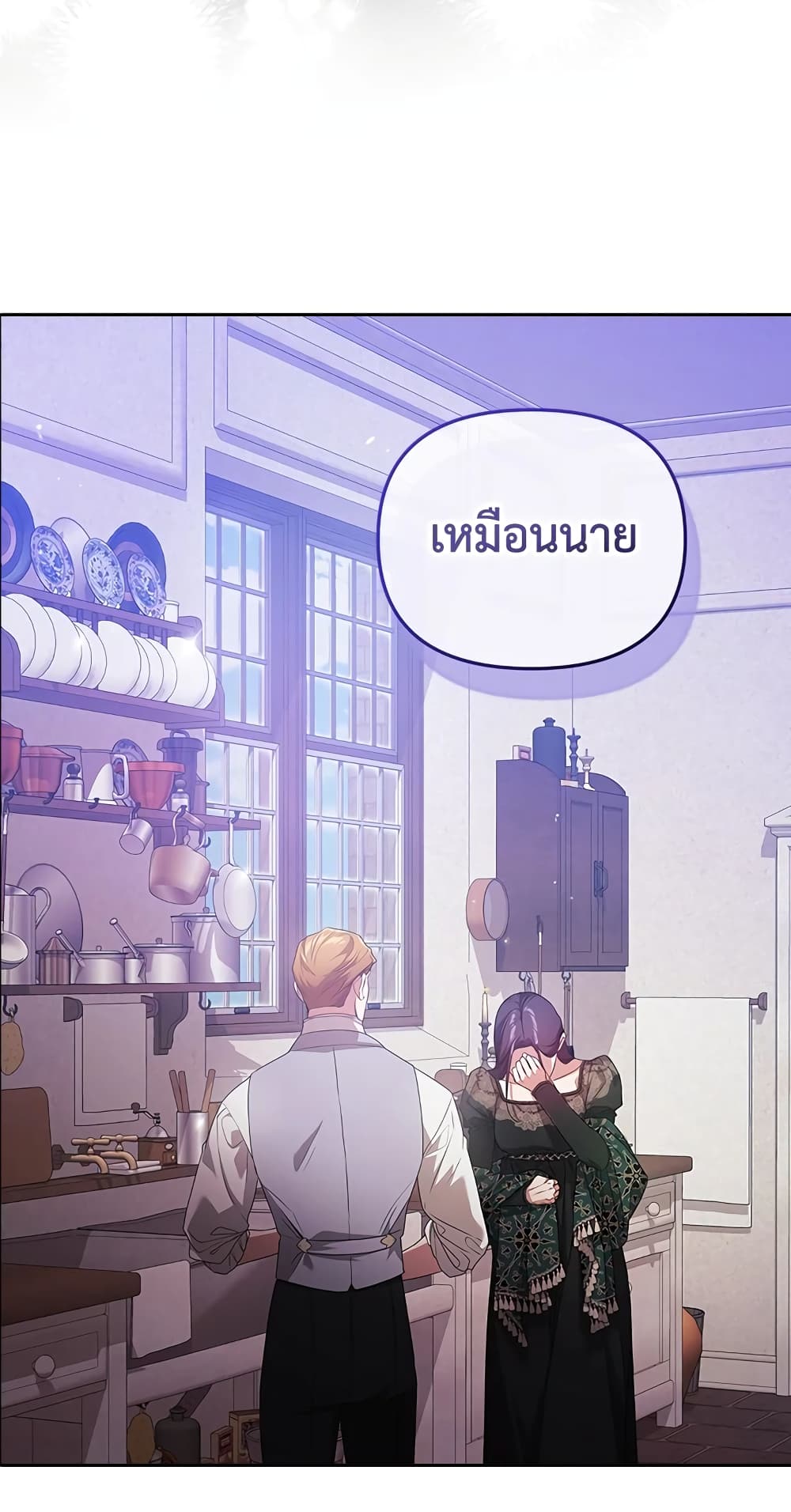 อ่านการ์ตูน The Broken Ring This Marriage Will Fail Anyway 38 ภาพที่ 64