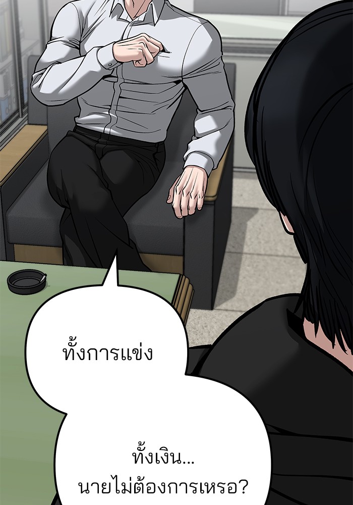 อ่านการ์ตูน The Bully In-Charge 88 ภาพที่ 76