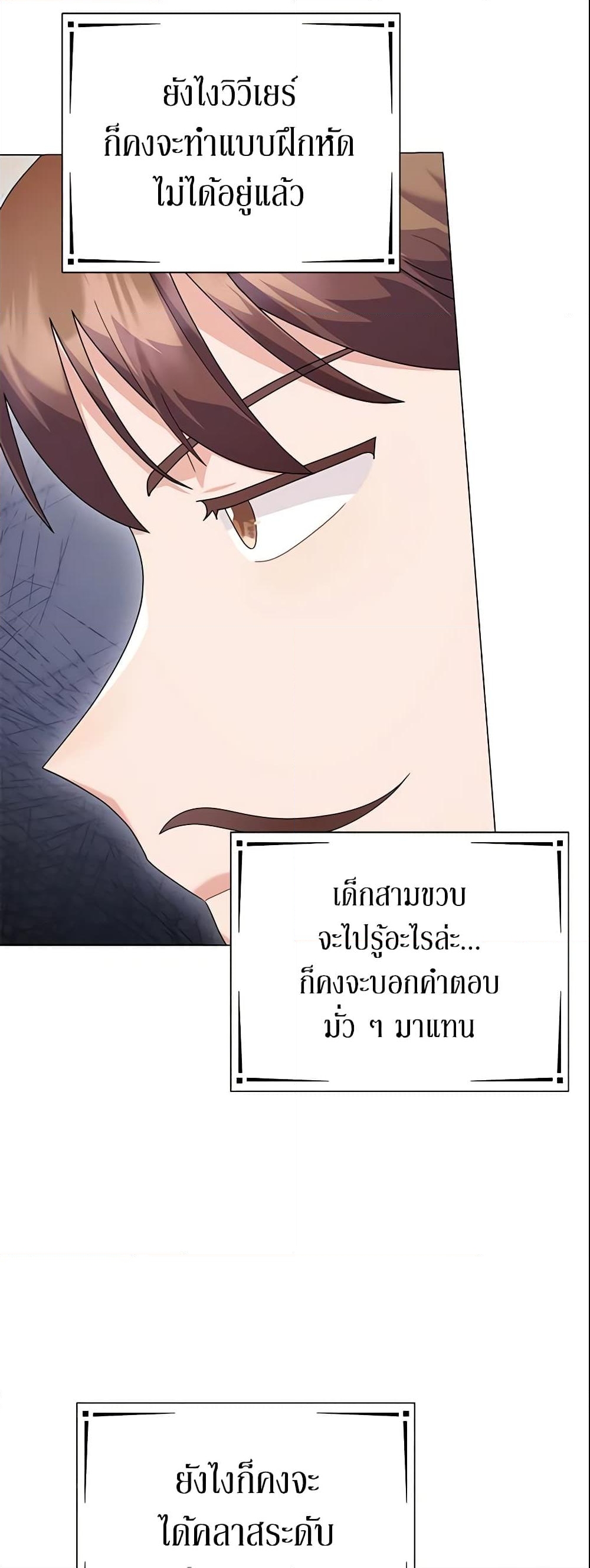 อ่านการ์ตูน The Little Landlady 26 ภาพที่ 29