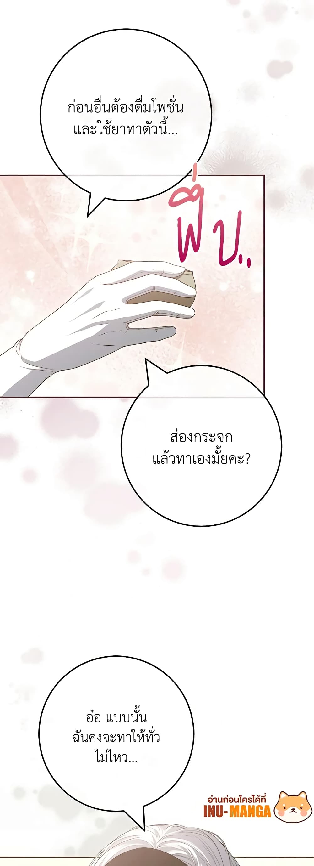 อ่านการ์ตูน Trapped in a Cursed Game, but now with NPCs 52 ภาพที่ 14