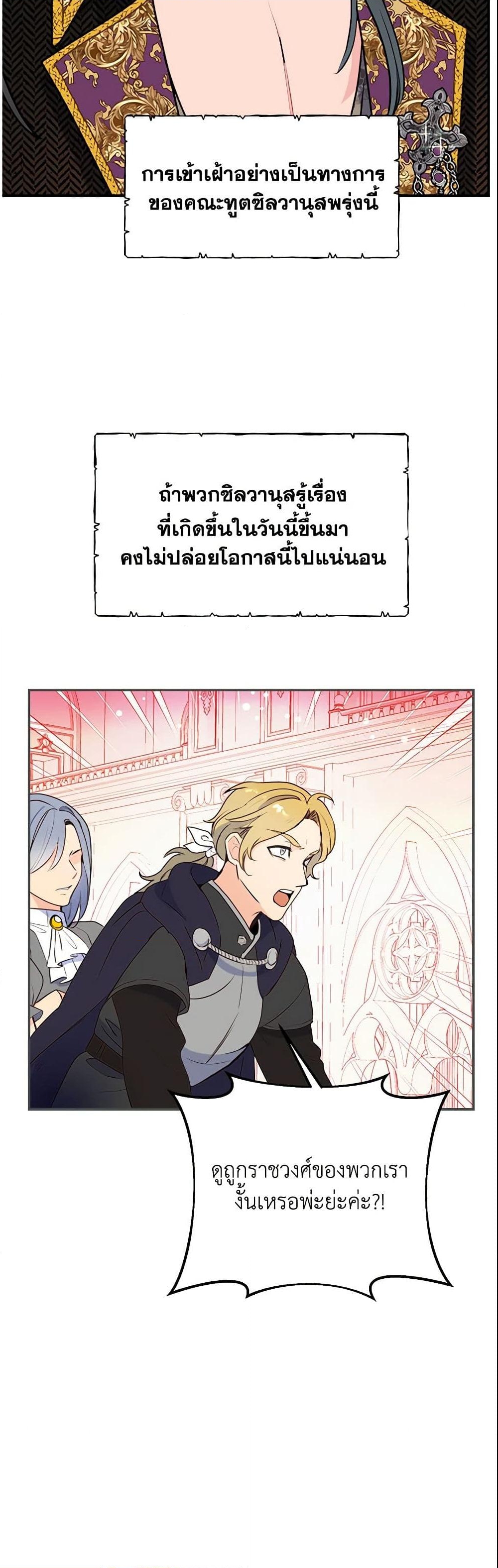 อ่านการ์ตูน Forget My Husband, I’ll Go Make Money 7 ภาพที่ 57