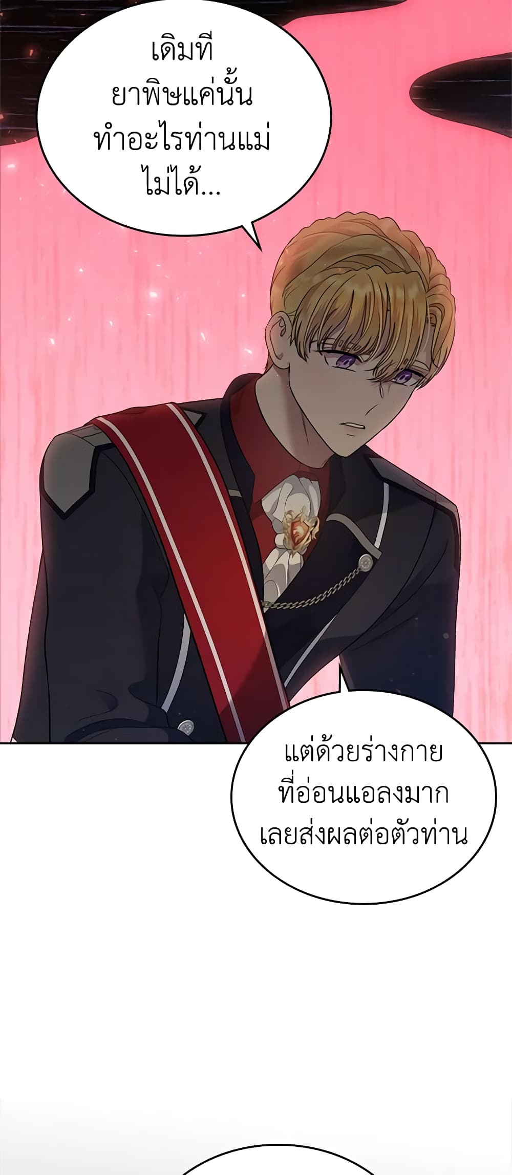 อ่านการ์ตูน I Stole the Heroine’s First Love 13 ภาพที่ 52