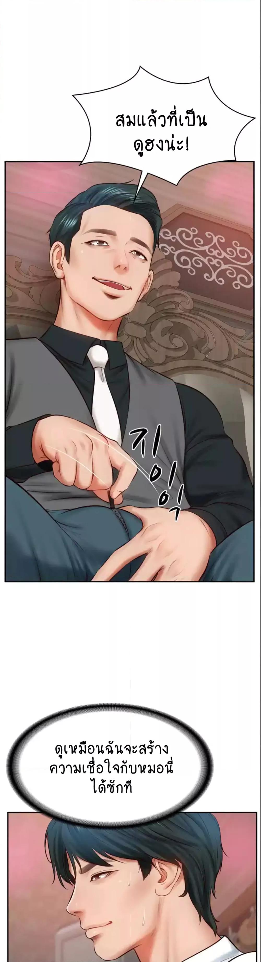 อ่านการ์ตูน The Billionaire’s Monster Cock Son-In-Law 9 ภาพที่ 37