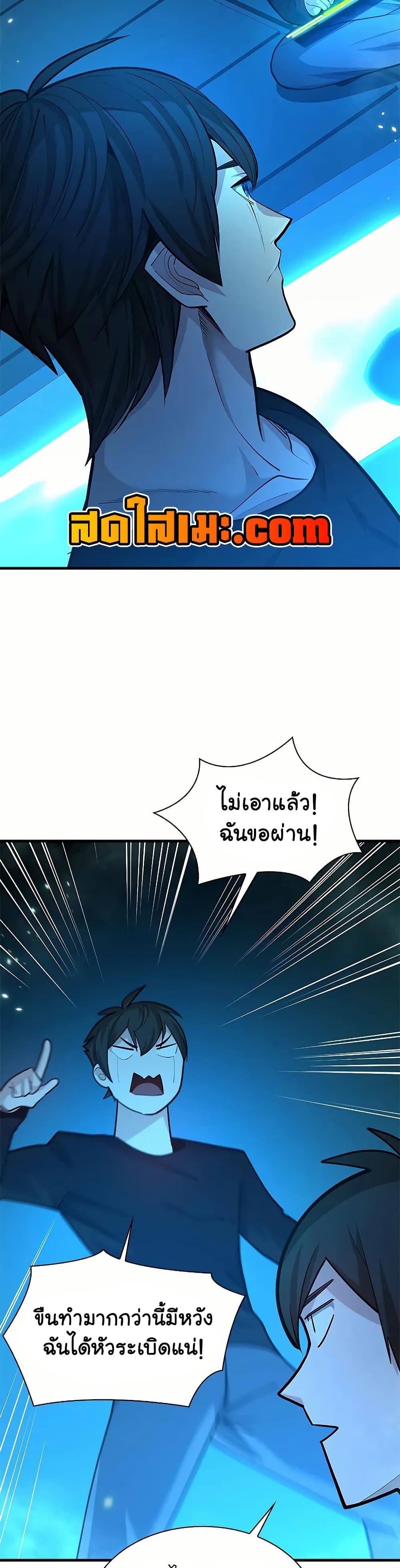 อ่านการ์ตูน The Tutorial is Too Hard 191 ภาพที่ 12