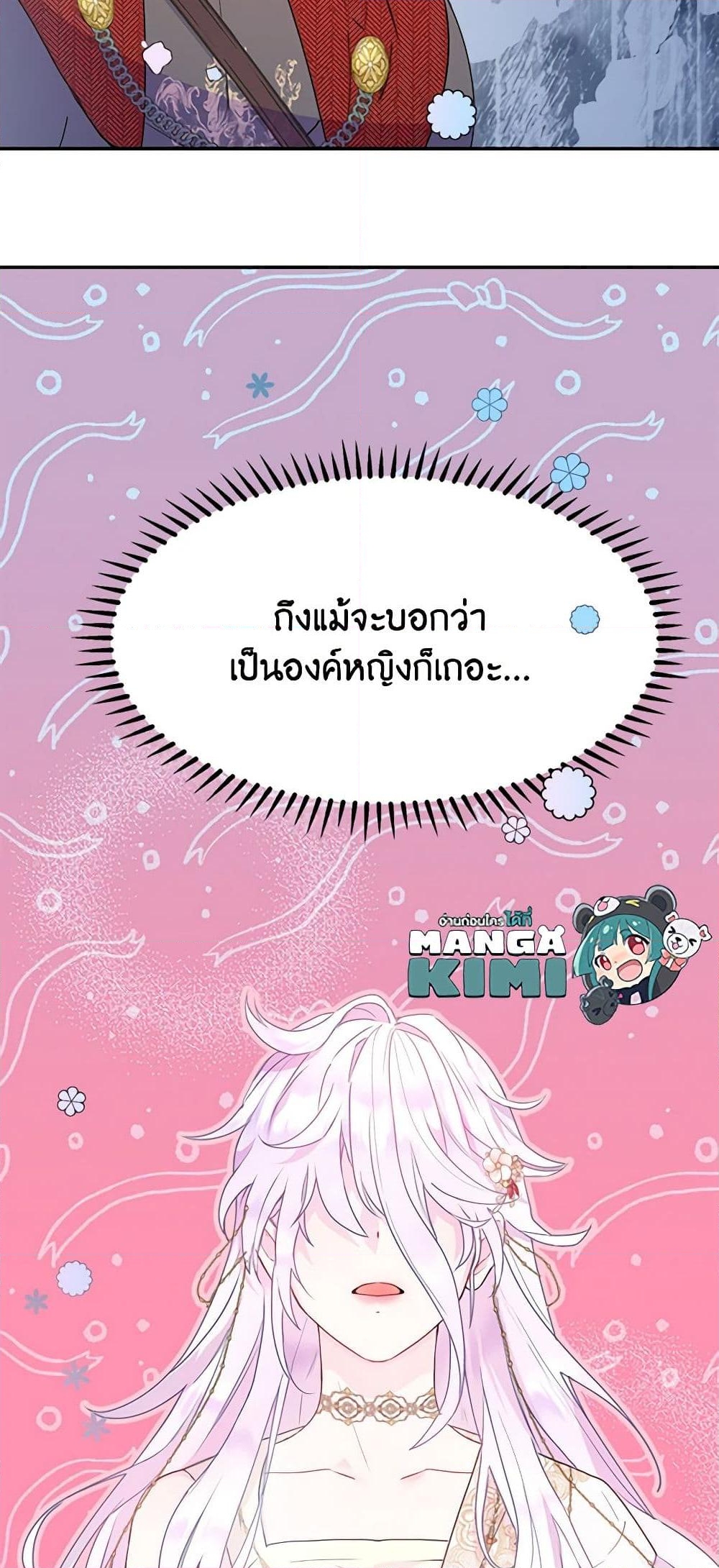 อ่านการ์ตูน Forget My Husband, I’ll Go Make Money 23 ภาพที่ 59