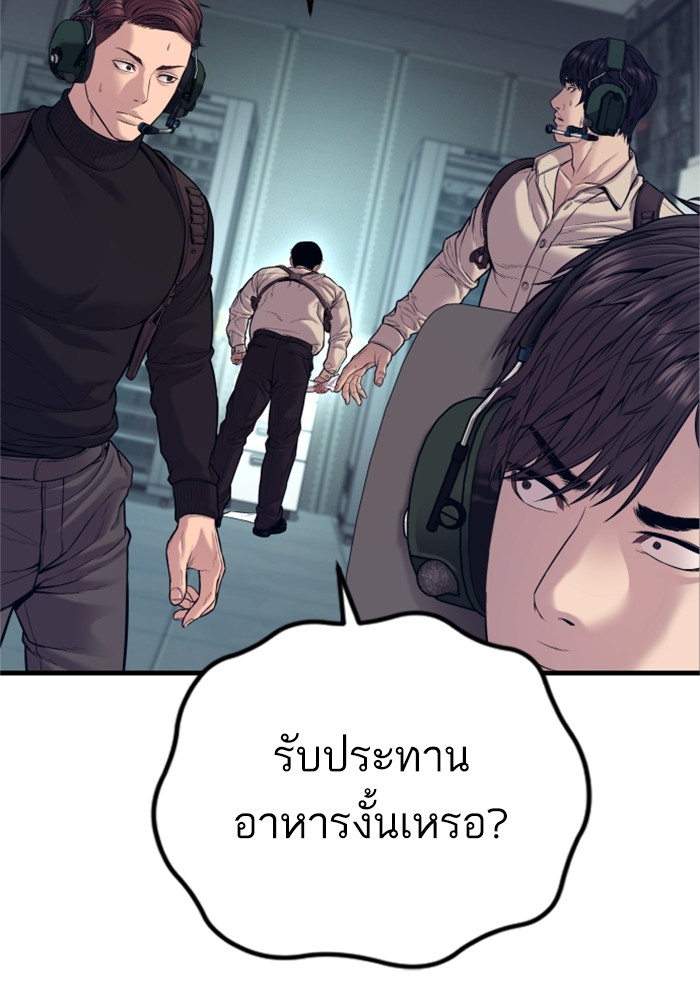 อ่านการ์ตูน Manager Kim 124 ภาพที่ 84