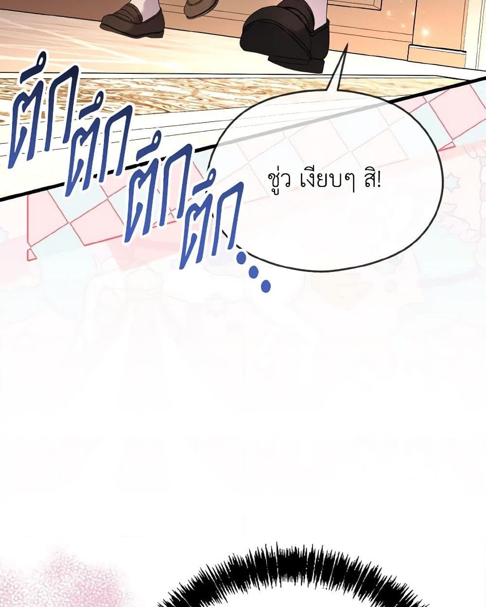 อ่านการ์ตูน I Don’t Want to Work! 51 ภาพที่ 15