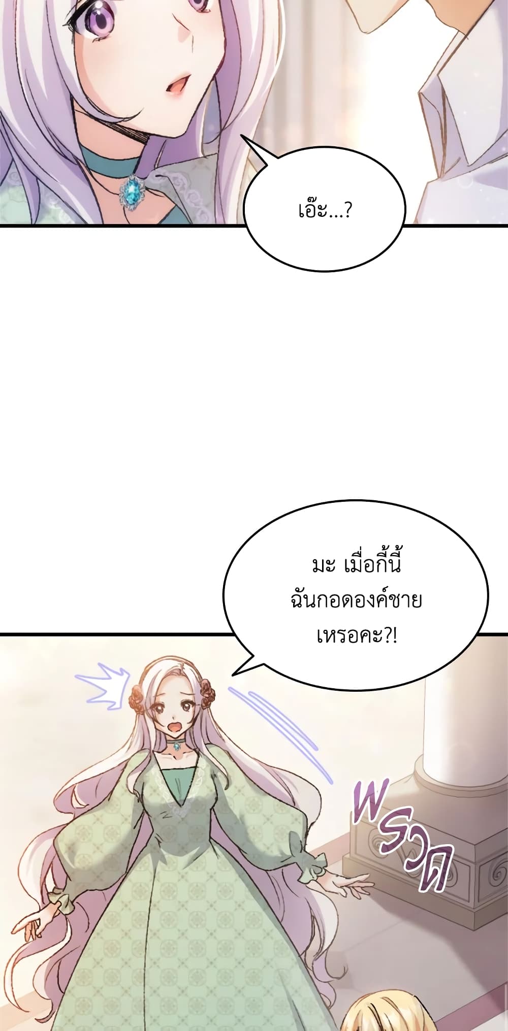 อ่านการ์ตูน I Tried To Persuade My Brother And He Entrusted The Male Lead To Me 36 ภาพที่ 8