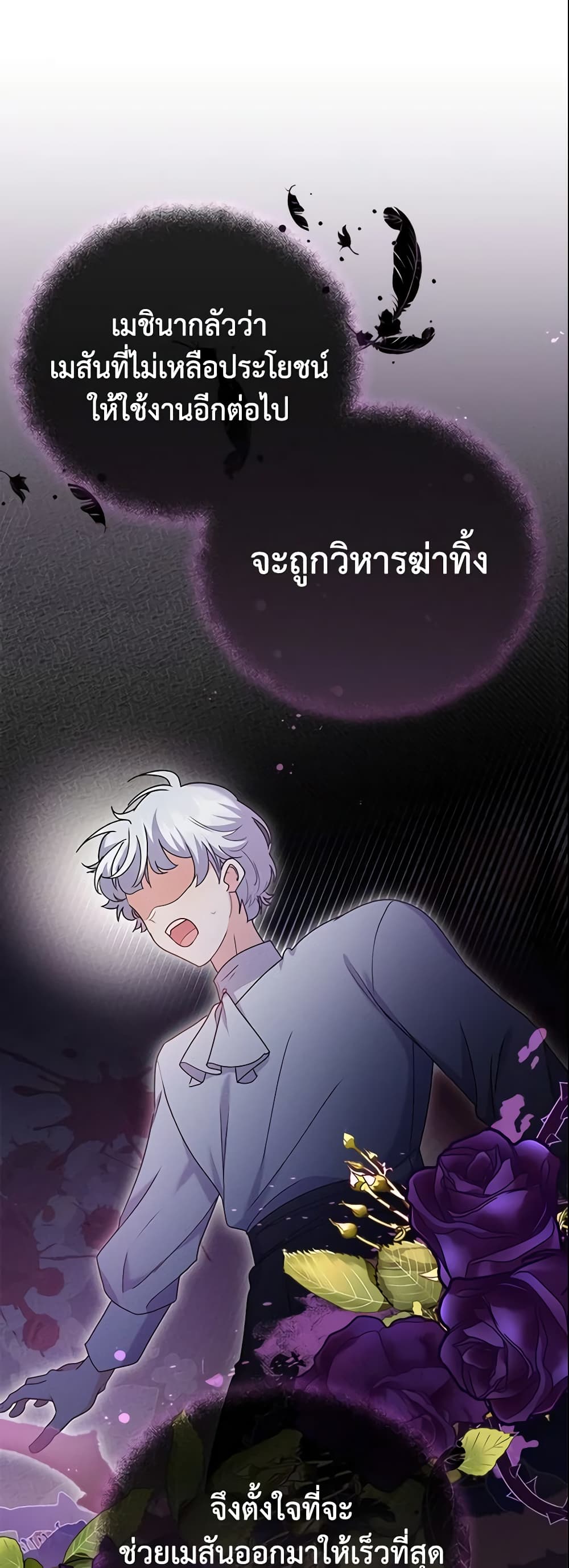 อ่านการ์ตูน The Little Landlady 93 ภาพที่ 6