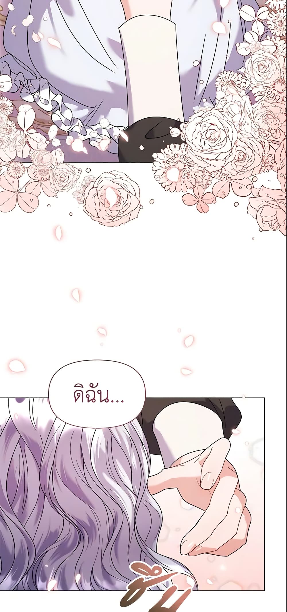 อ่านการ์ตูน The Little Landlady 22 ภาพที่ 17