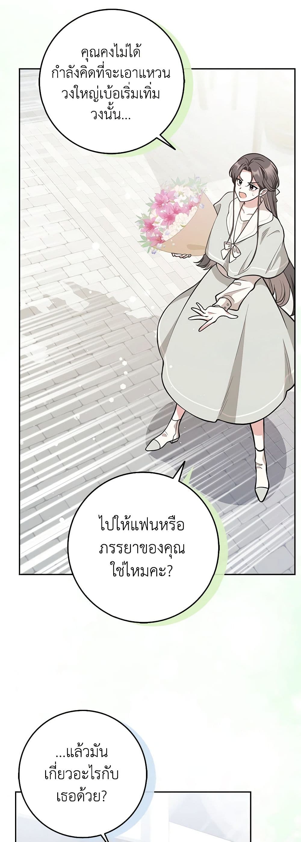 อ่านการ์ตูน Friends Shouldn’t Act This Way 20 ภาพที่ 10