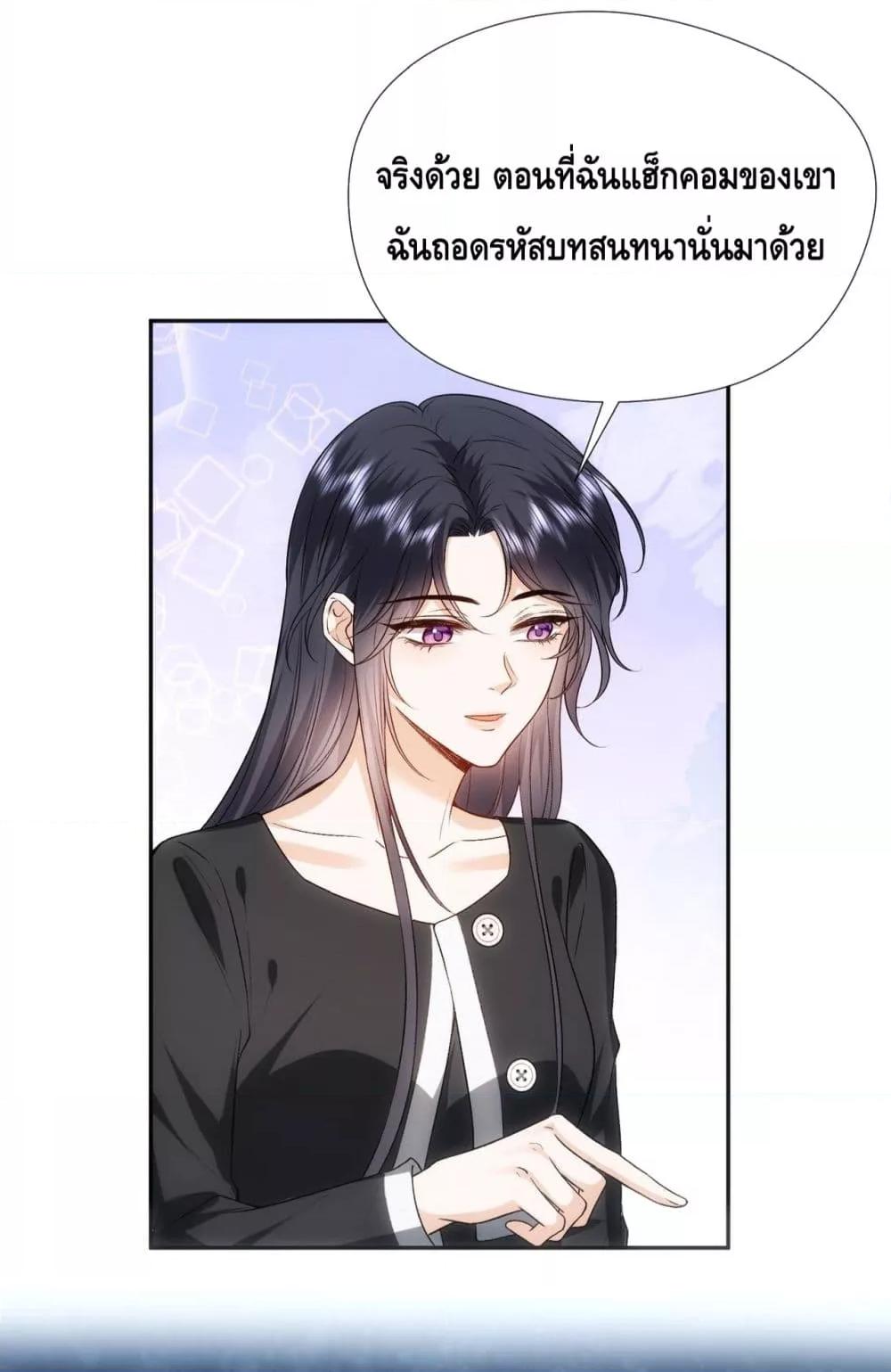 อ่านการ์ตูน Madam Slaps Her Face Online Everyday 78 ภาพที่ 11