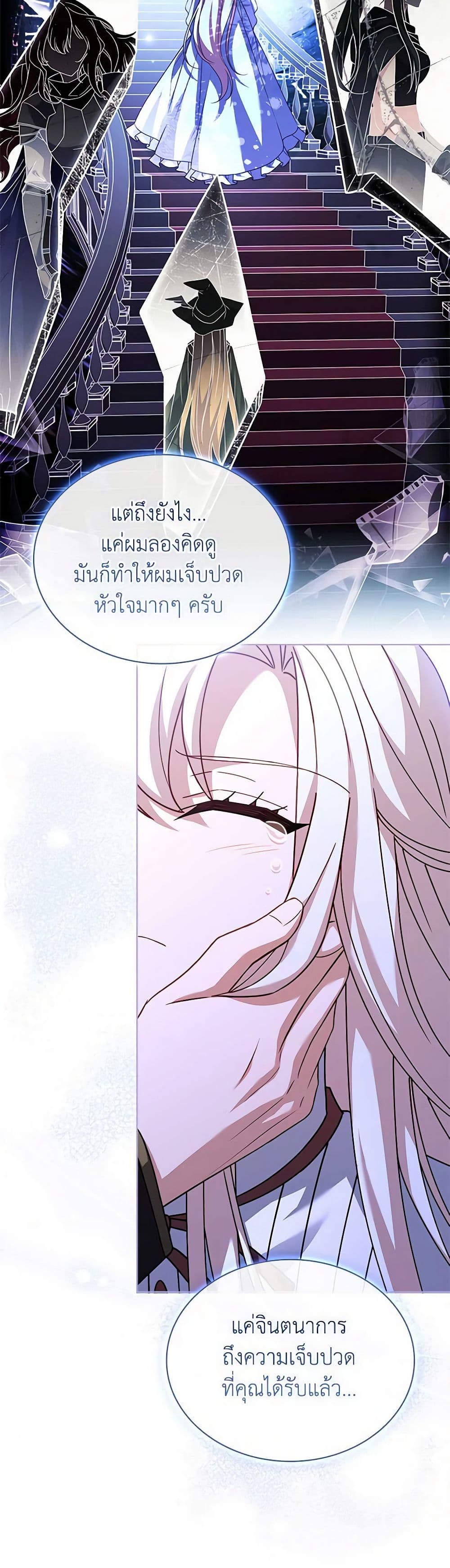 อ่านการ์ตูน The Lady Needs a Break 130 ภาพที่ 5