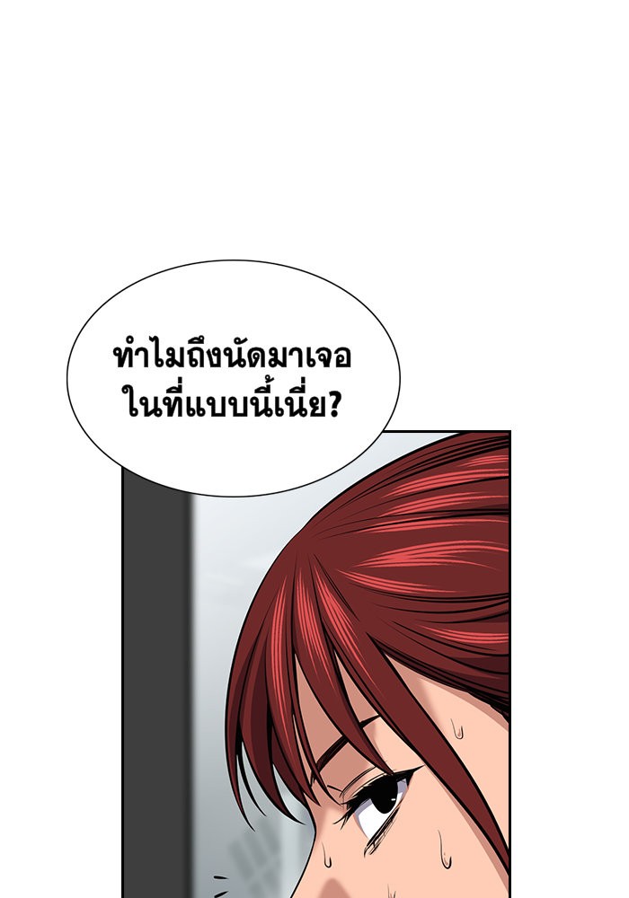 อ่านการ์ตูน True Education 18 ภาพที่ 7