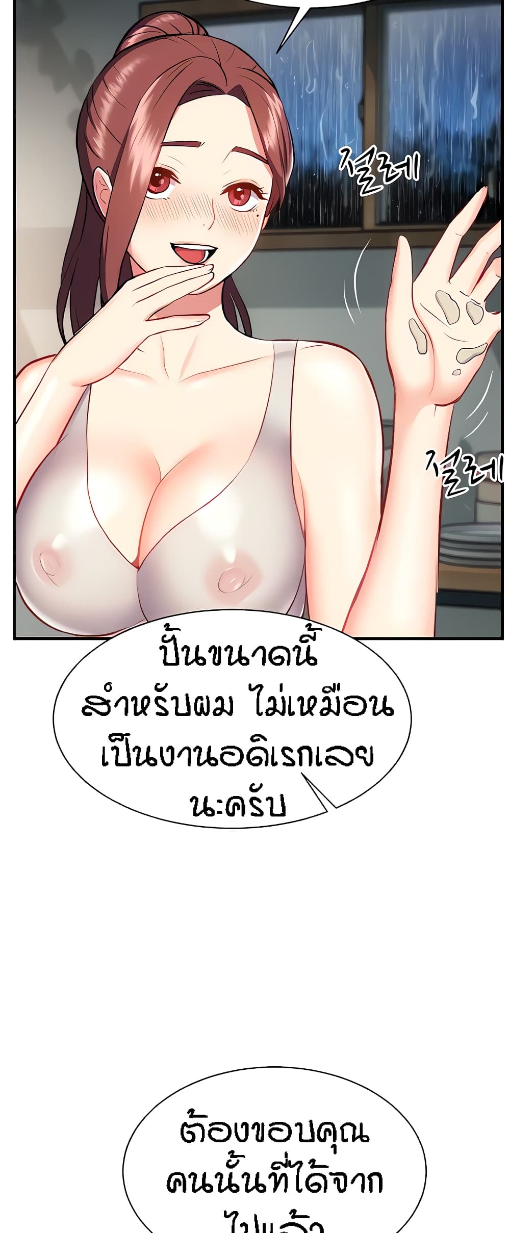 อ่านการ์ตูน Summer with Mother and Daughter 16 ภาพที่ 50