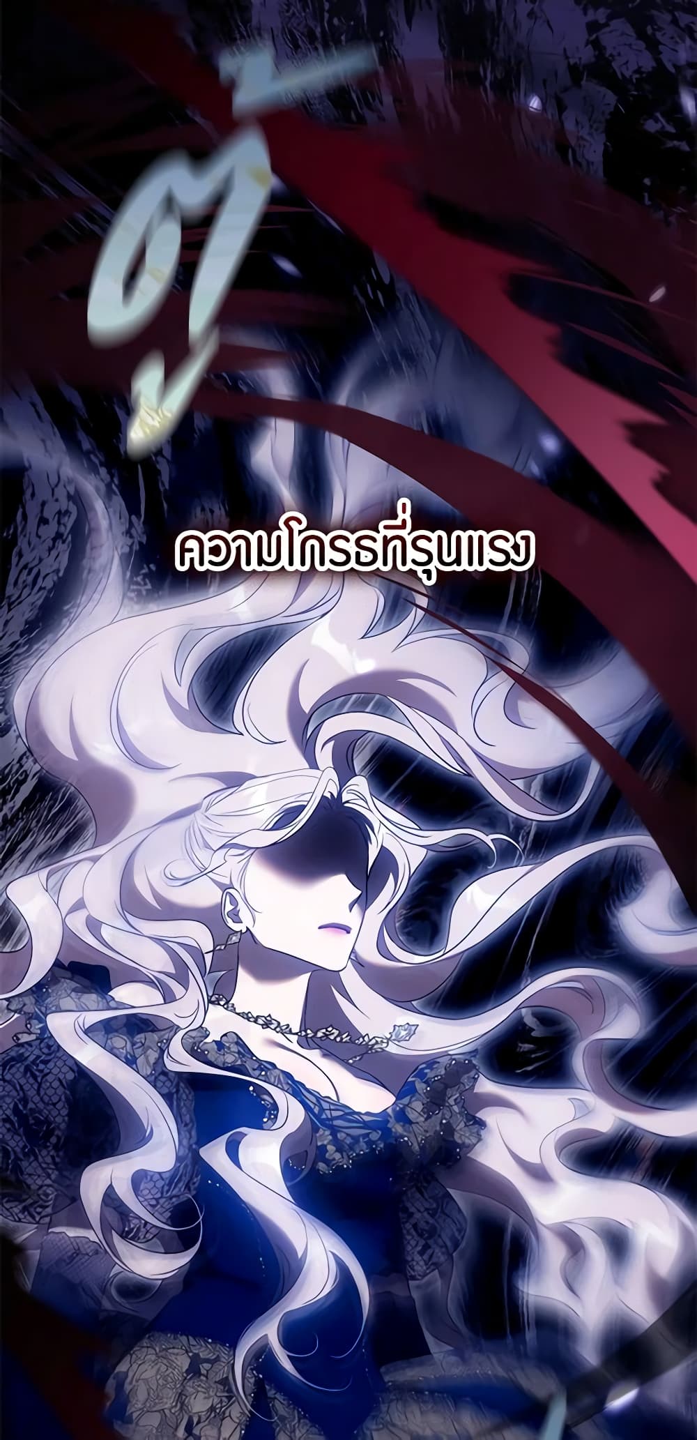 อ่านการ์ตูน The Taming of the Tyrant 107 ภาพที่ 14