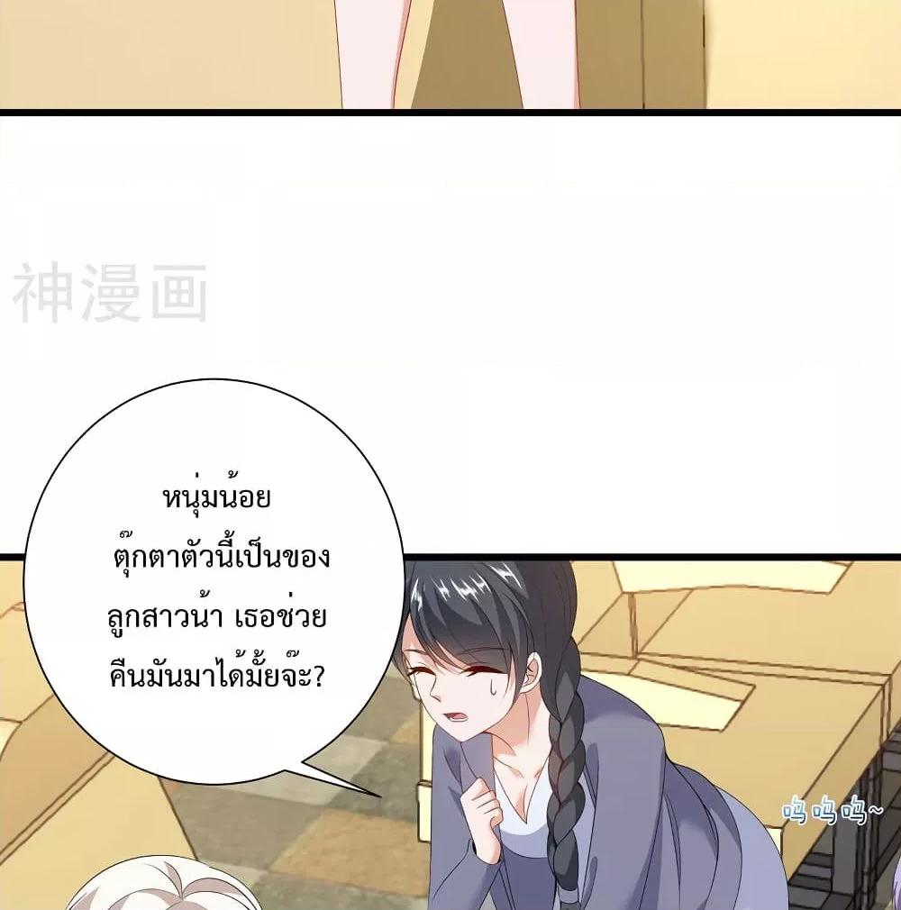 อ่านการ์ตูน Why I Have Fairy Daugther! 26 ภาพที่ 19