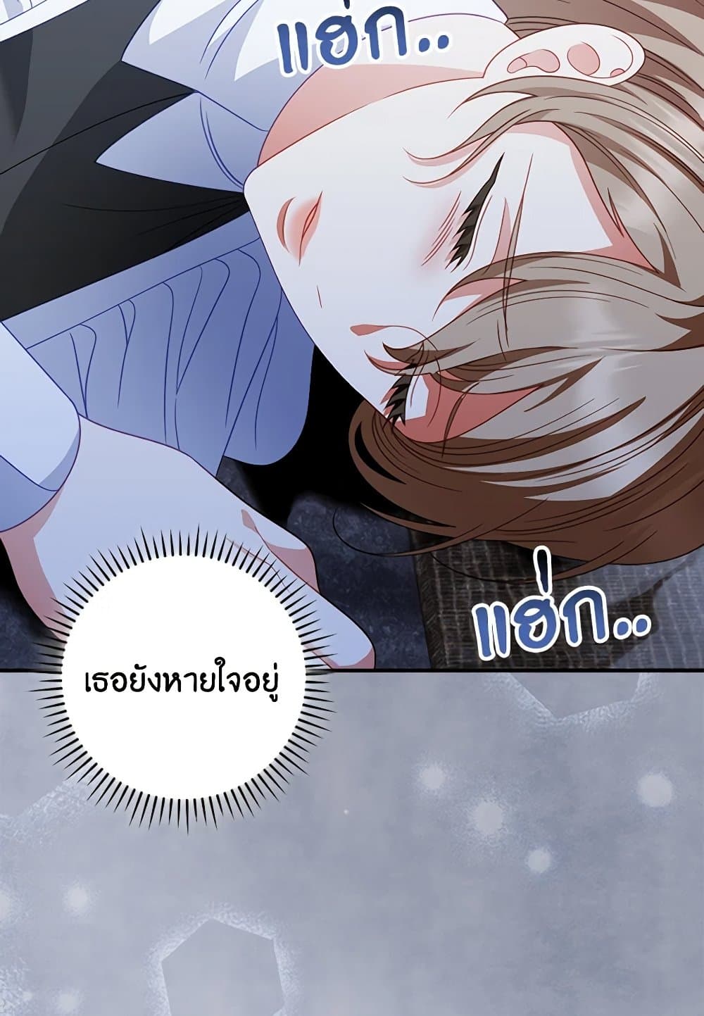 อ่านการ์ตูน I Raised Him Modestly, But He Came Back Obsessed With Me 58 ภาพที่ 68