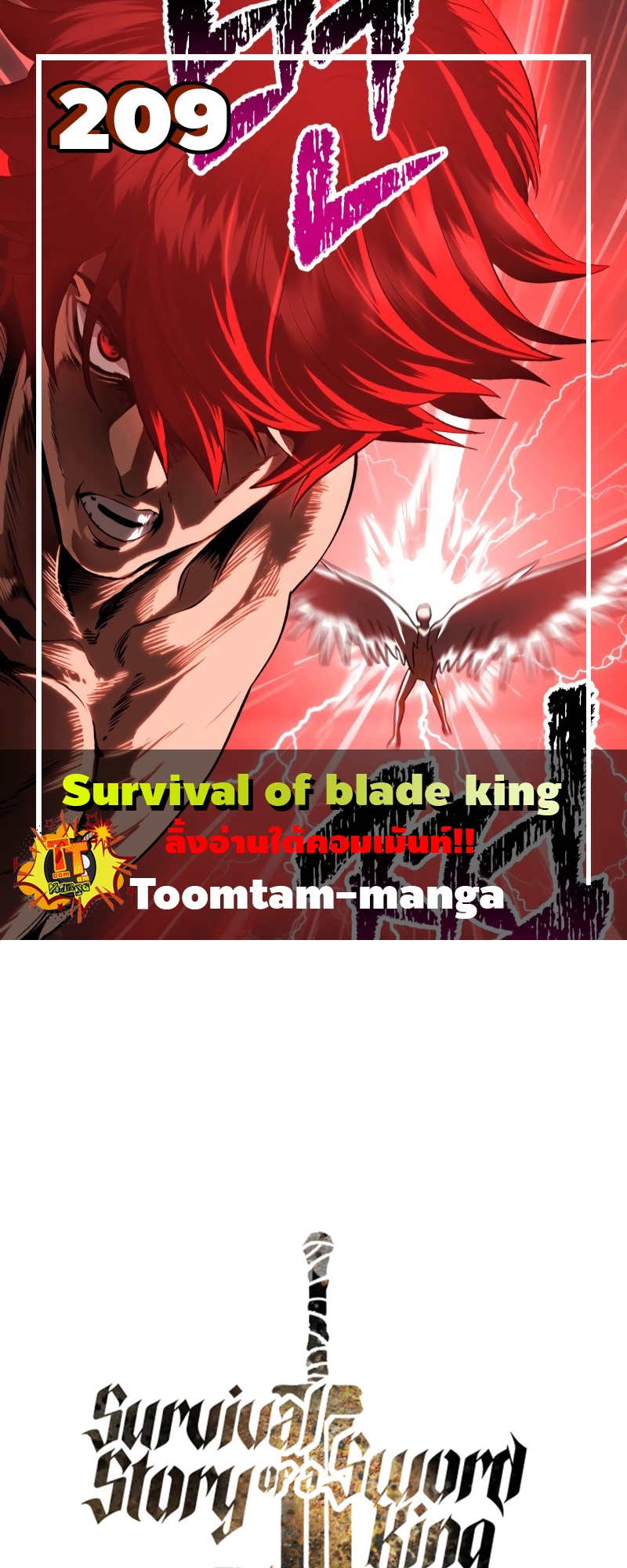 อ่านการ์ตูน Survival of blade king 209 ภาพที่ 1