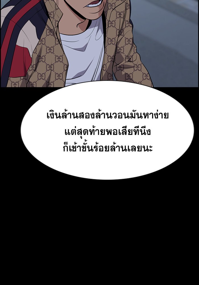 อ่านการ์ตูน True Education 93 ภาพที่ 129