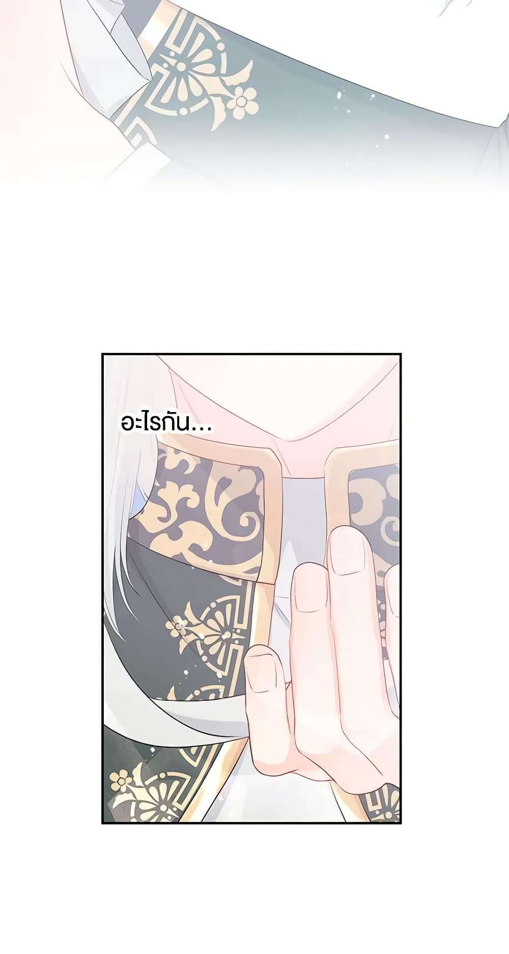 อ่านการ์ตูน Don’t Concern Yourself With That Book 22 ภาพที่ 11