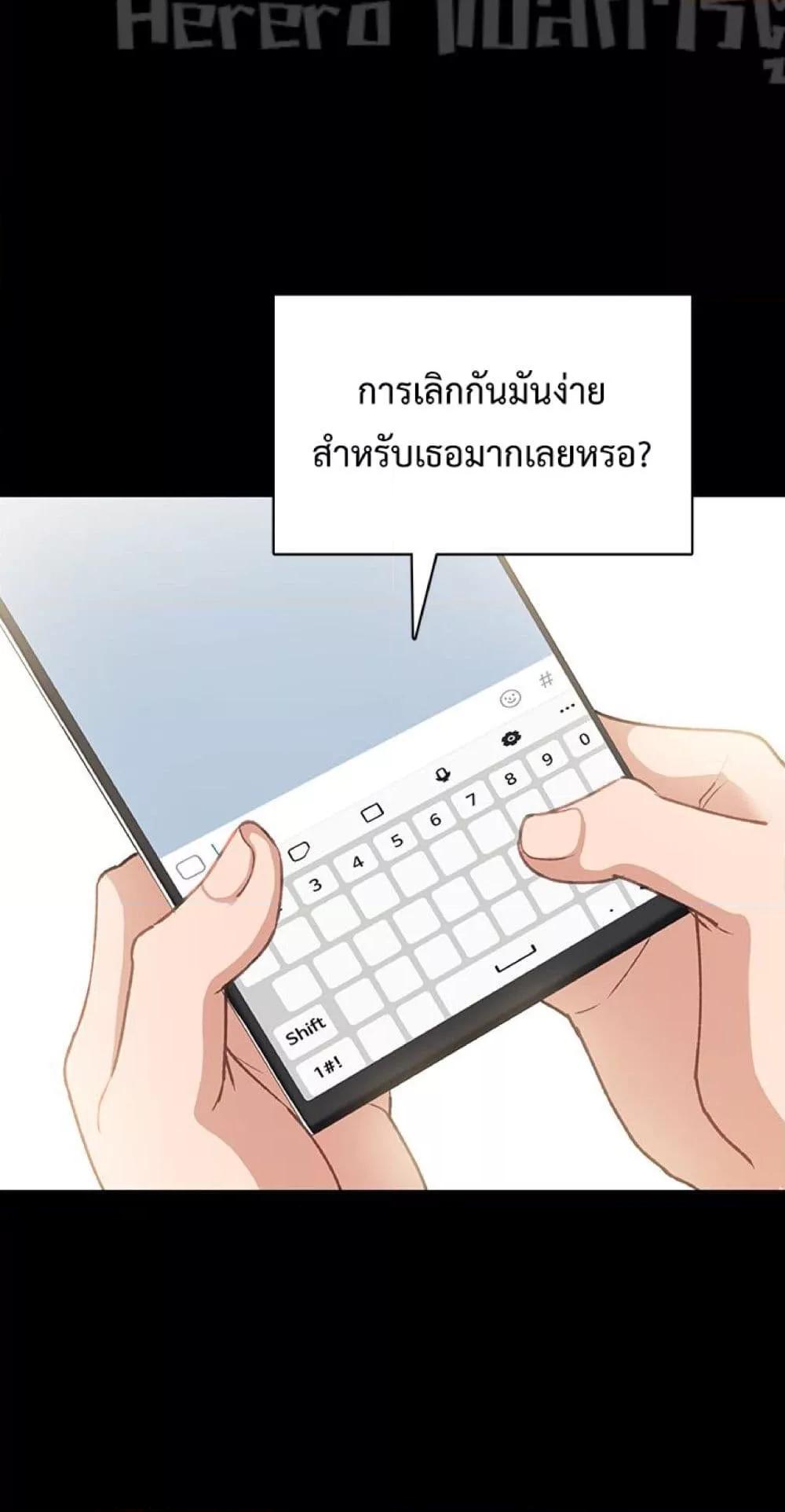 อ่านการ์ตูน Teaching Practice 61 ภาพที่ 24