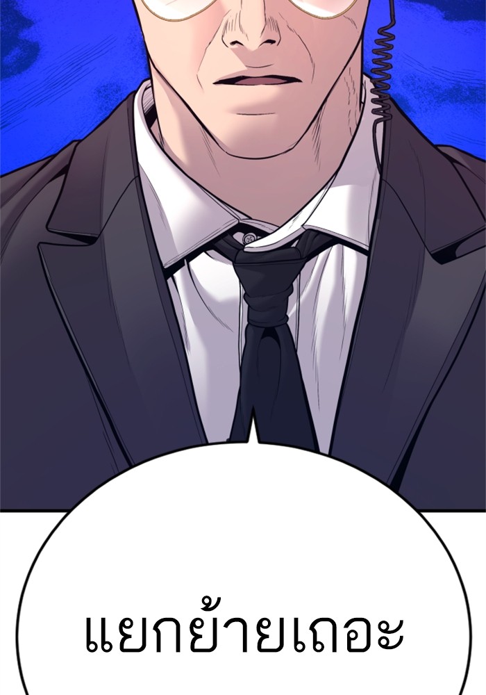 อ่านการ์ตูน Manager Kim 121 ภาพที่ 74