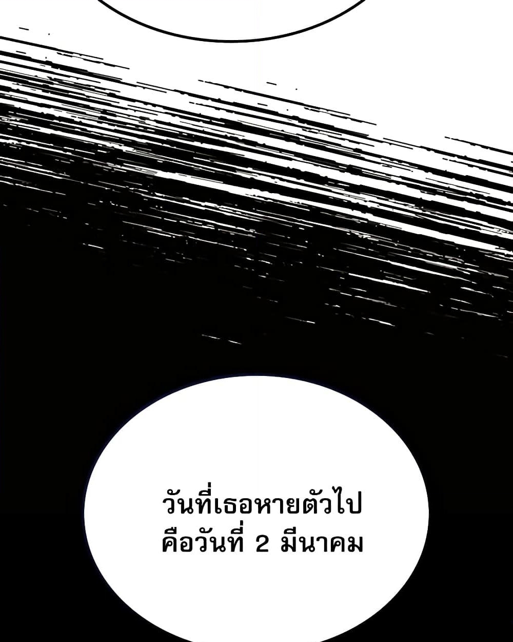 อ่านการ์ตูน My Life as an Internet Novel 207 ภาพที่ 33