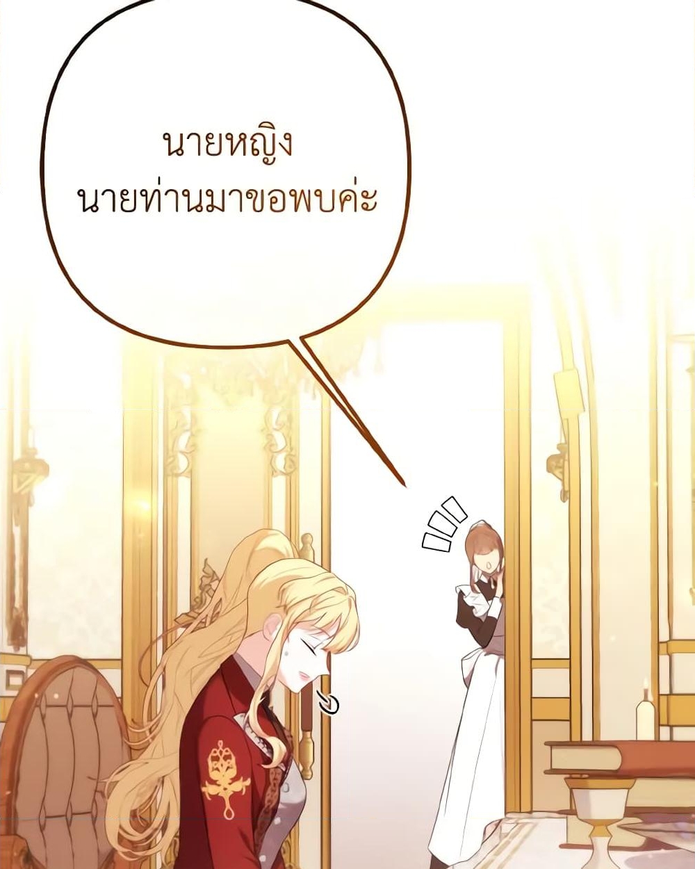 อ่านการ์ตูน Adeline’s Deep Night 47 ภาพที่ 27