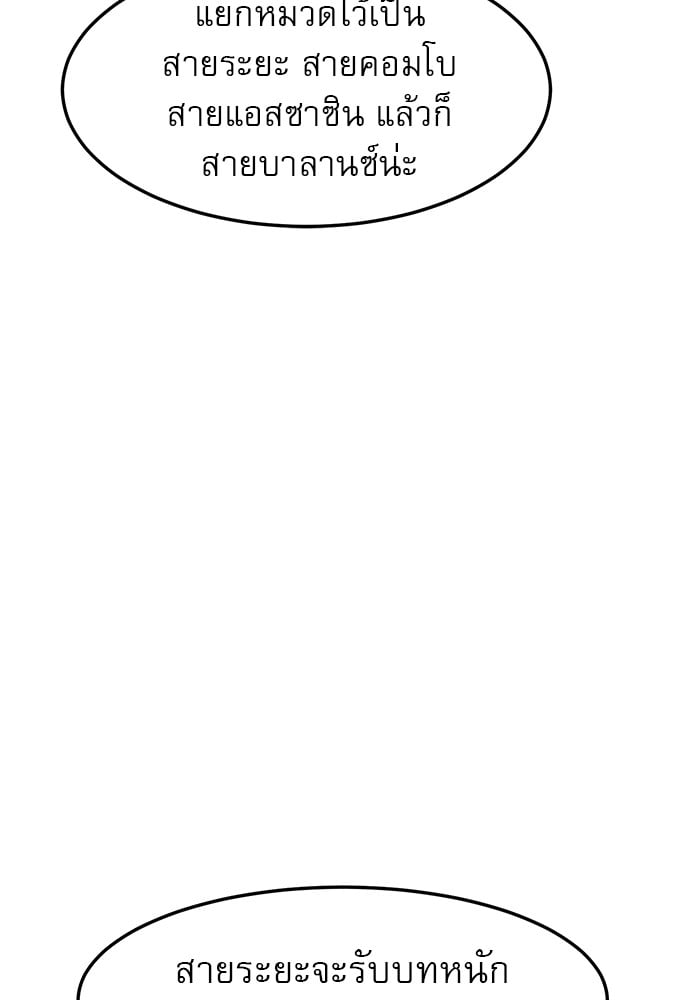 อ่านการ์ตูน Double Click 88 ภาพที่ 45