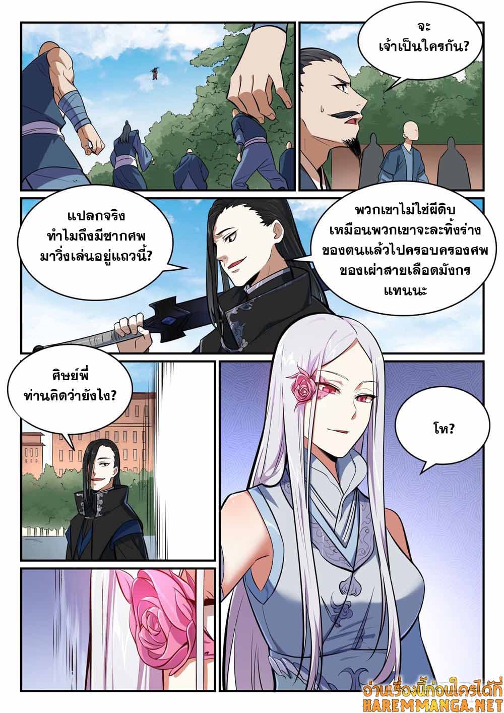 อ่านการ์ตูน Bailian Chengshen 438 ภาพที่ 3