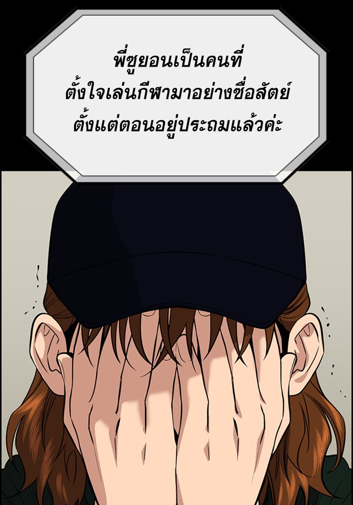 อ่านการ์ตูน True Education 39 ภาพที่ 81