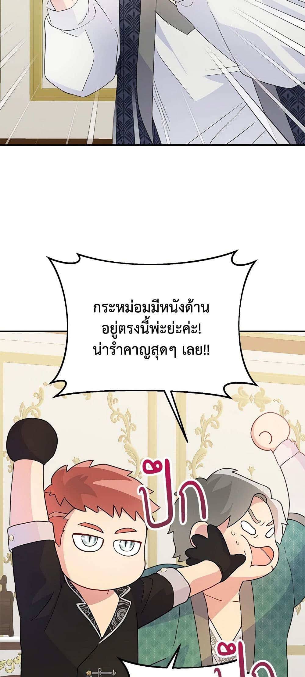 อ่านการ์ตูน Forget My Husband, I’ll Go Make Money 59 ภาพที่ 25