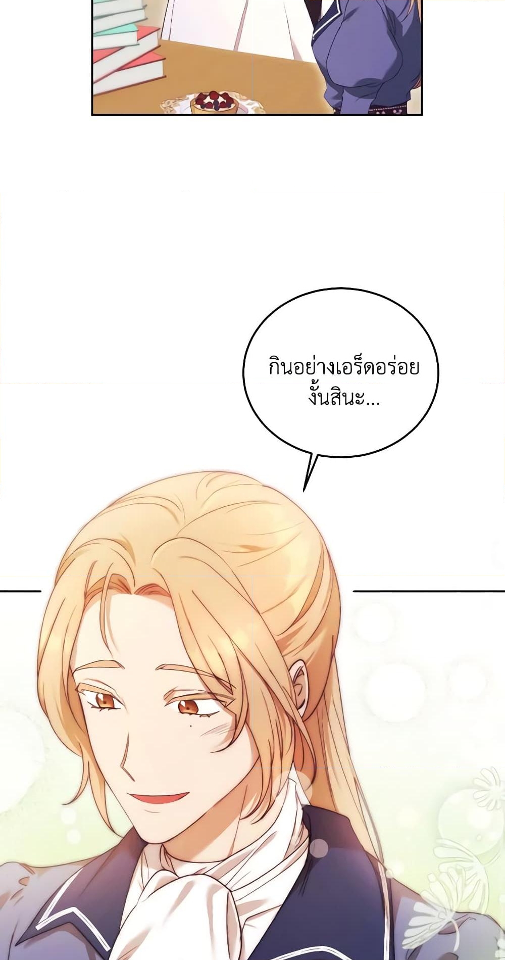 อ่านการ์ตูน I Just Want My Happy Ending! 8 ภาพที่ 49