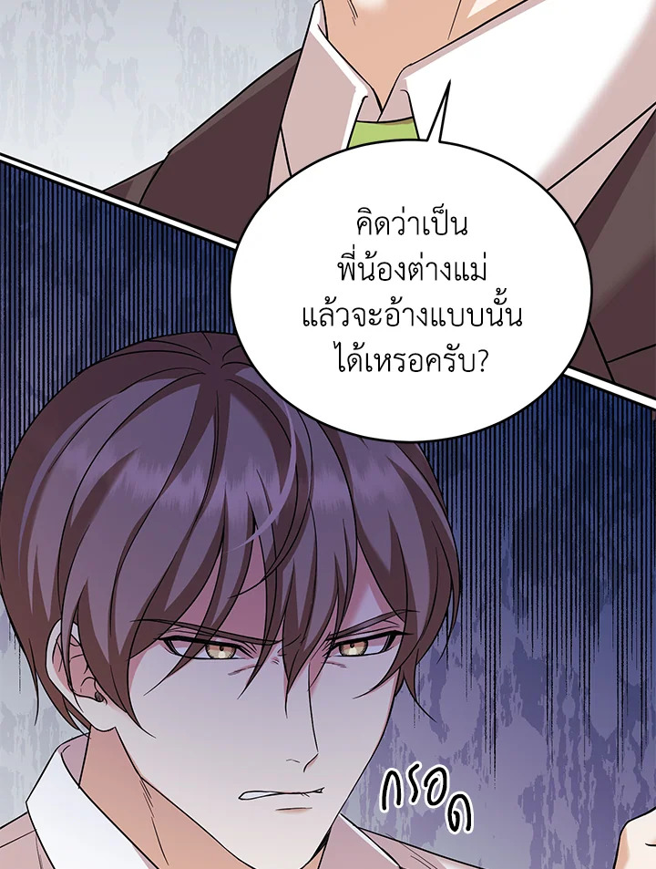 อ่านการ์ตูน My Husband’s Scandal 16 ภาพที่ 99