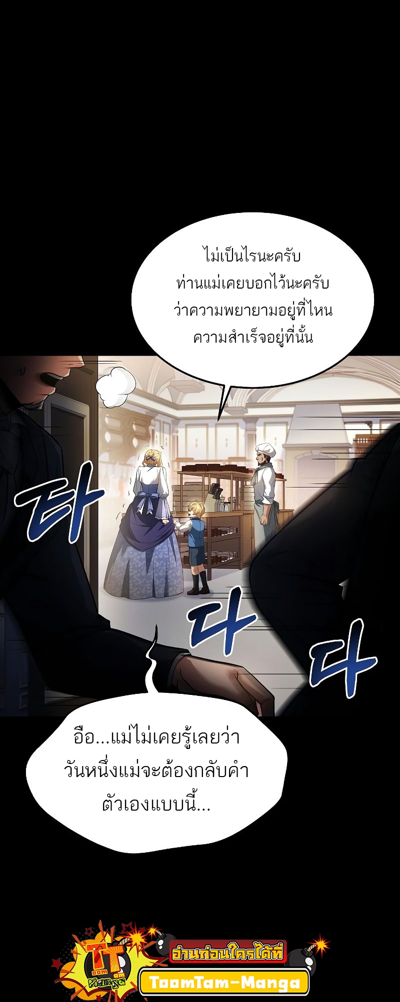 อ่านการ์ตูน A Wizard’s Restaurant 22 ภาพที่ 23