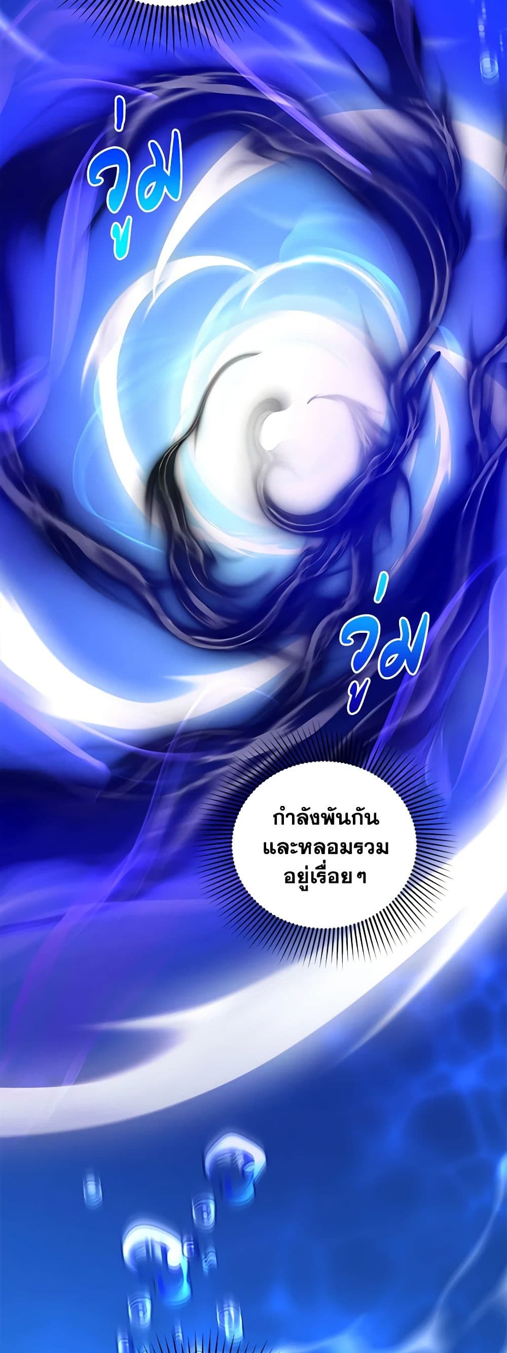 อ่านการ์ตูน I Am Trying To Divorce My Villain Husband, But We Have A Child Series 93 ภาพที่ 55