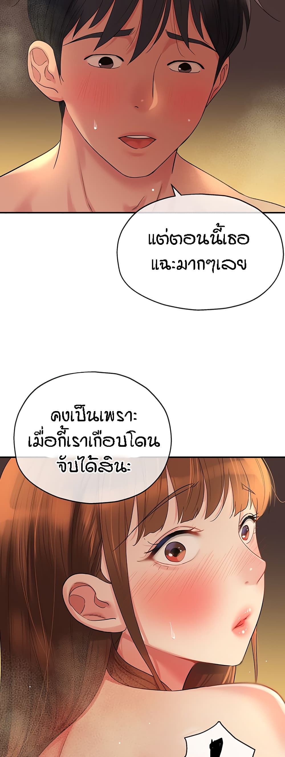 อ่านการ์ตูน Glory Hole 40 ภาพที่ 23