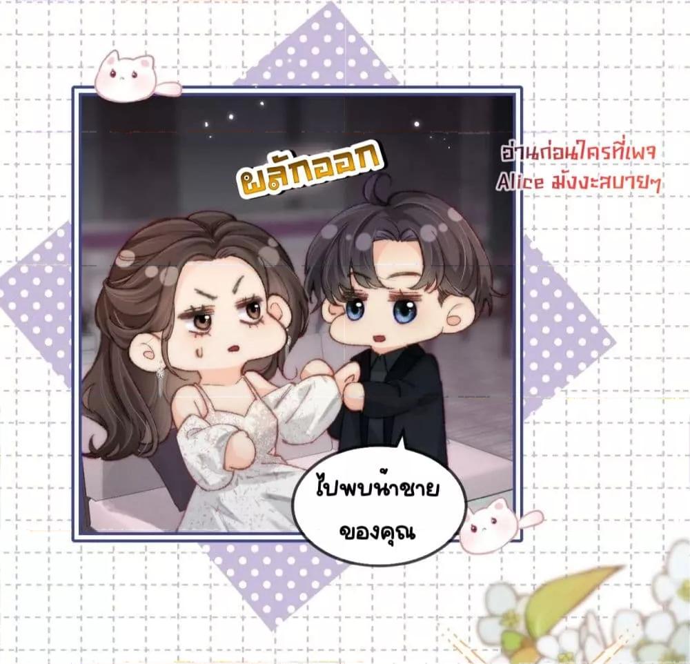 อ่านการ์ตูน The Top Couple Is a Bit Sweet 20 ภาพที่ 39