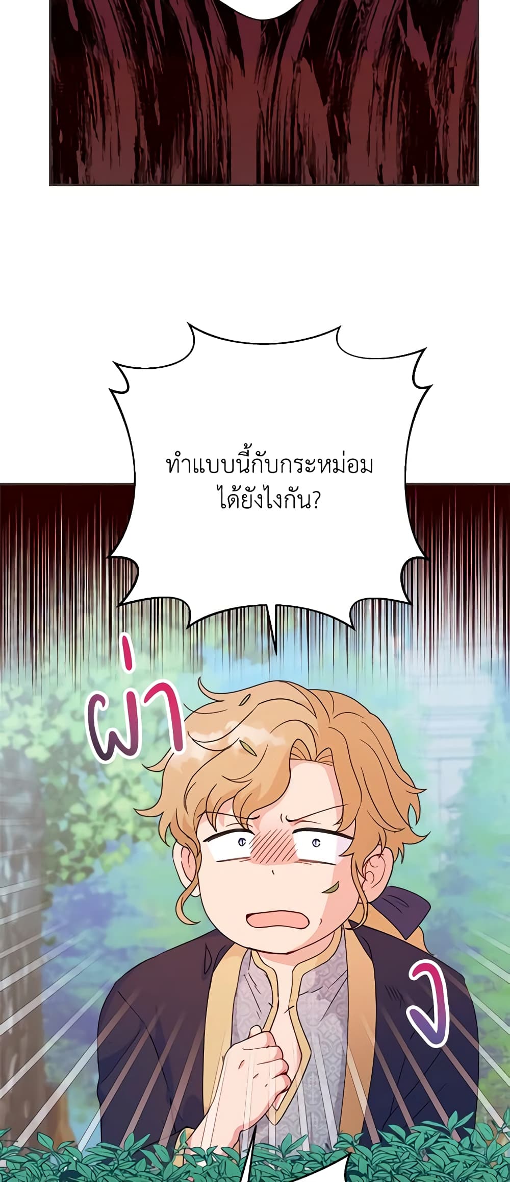 อ่านการ์ตูน Forget My Husband, I’ll Go Make Money 52 ภาพที่ 30