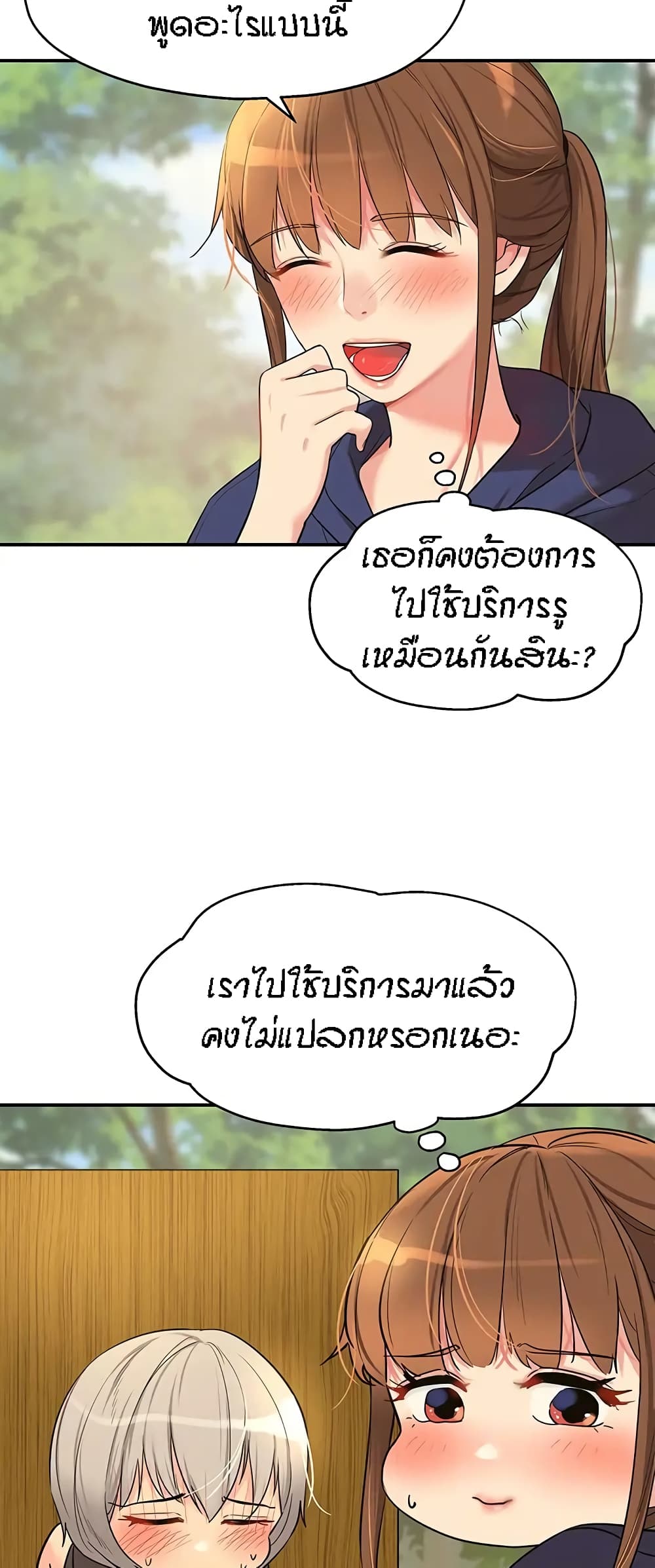 อ่านการ์ตูน Glory Hole 17 ภาพที่ 48