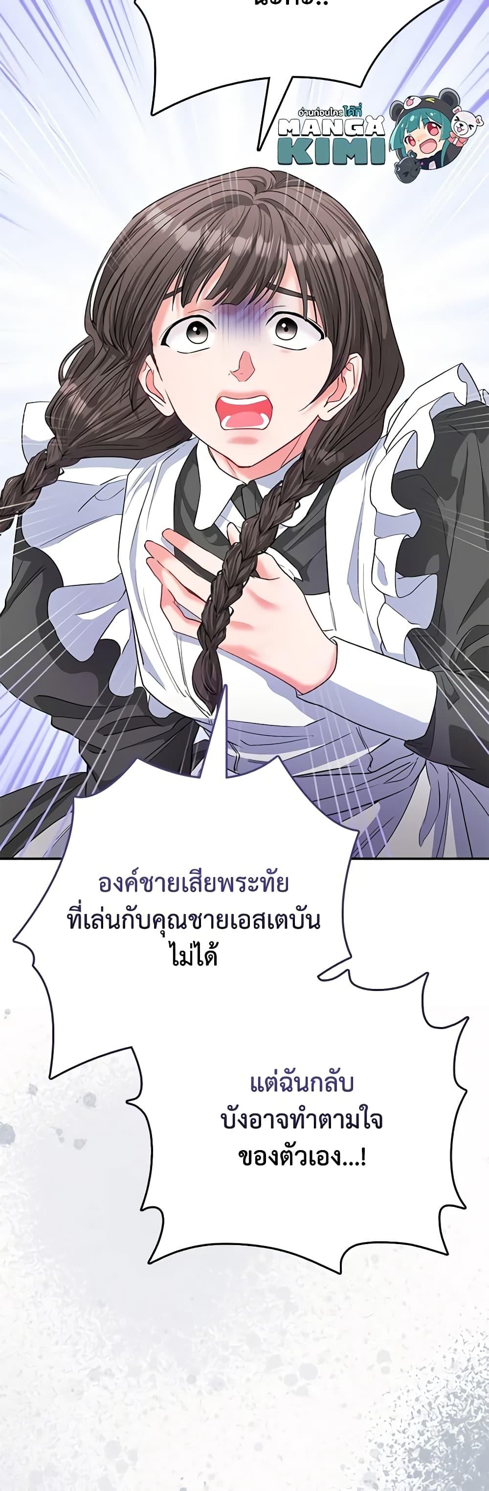 อ่านการ์ตูน I’m the Princess of All 35 ภาพที่ 11