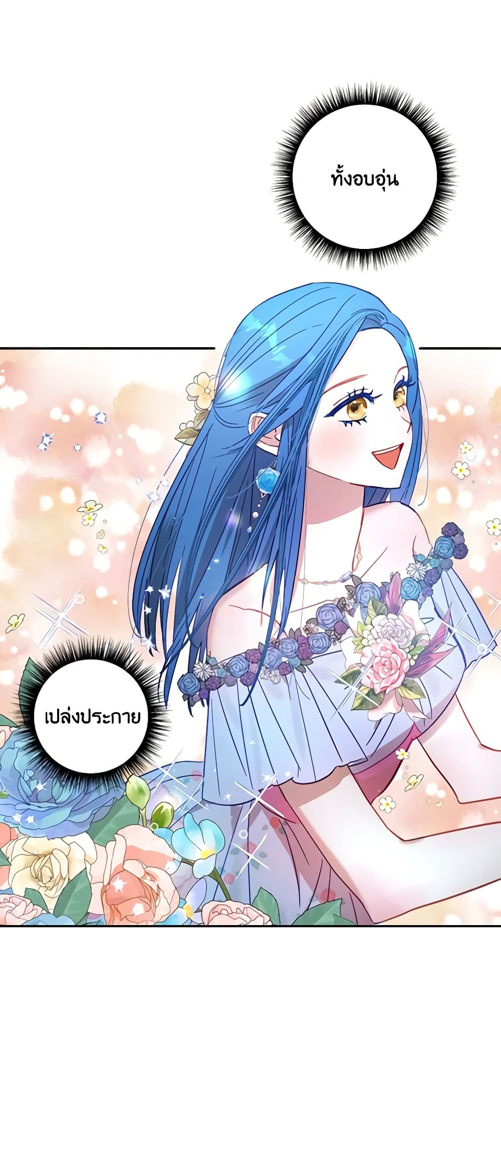 อ่านการ์ตูน I Failed to Divorce My Husband 49 ภาพที่ 31