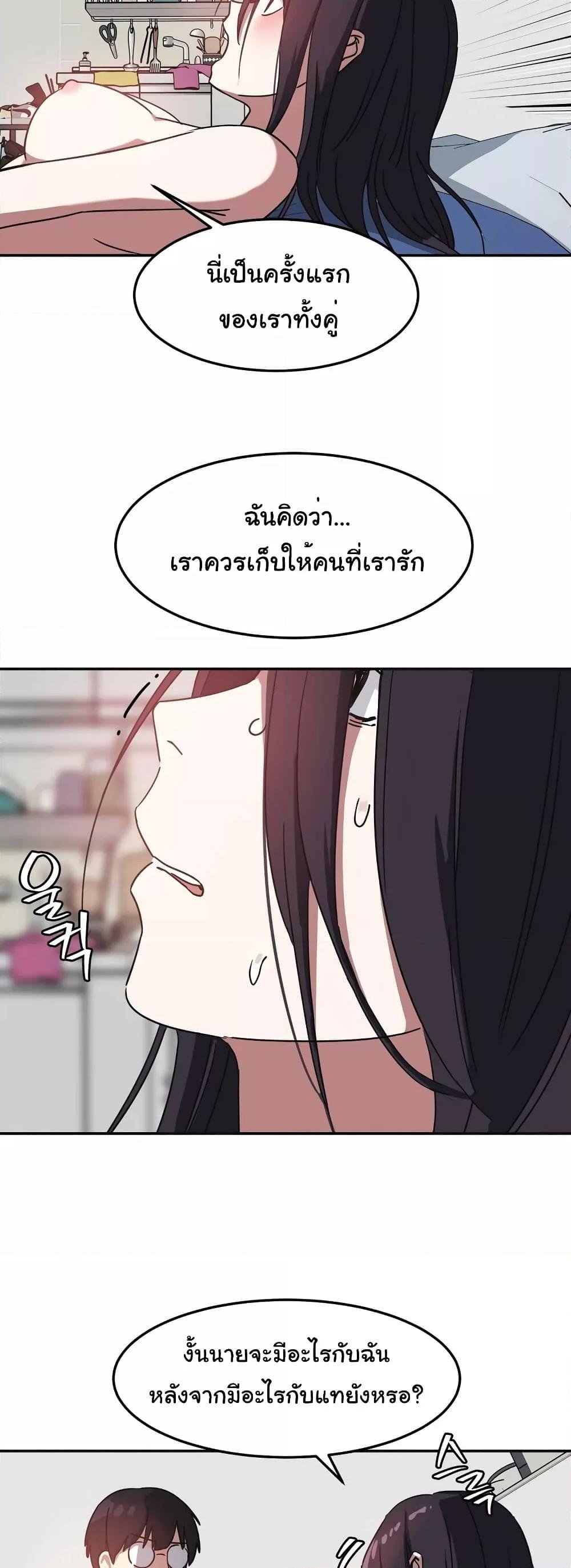 อ่านการ์ตูน Iron-Wall Beauty of My Department is a Masochist! 3 ภาพที่ 38