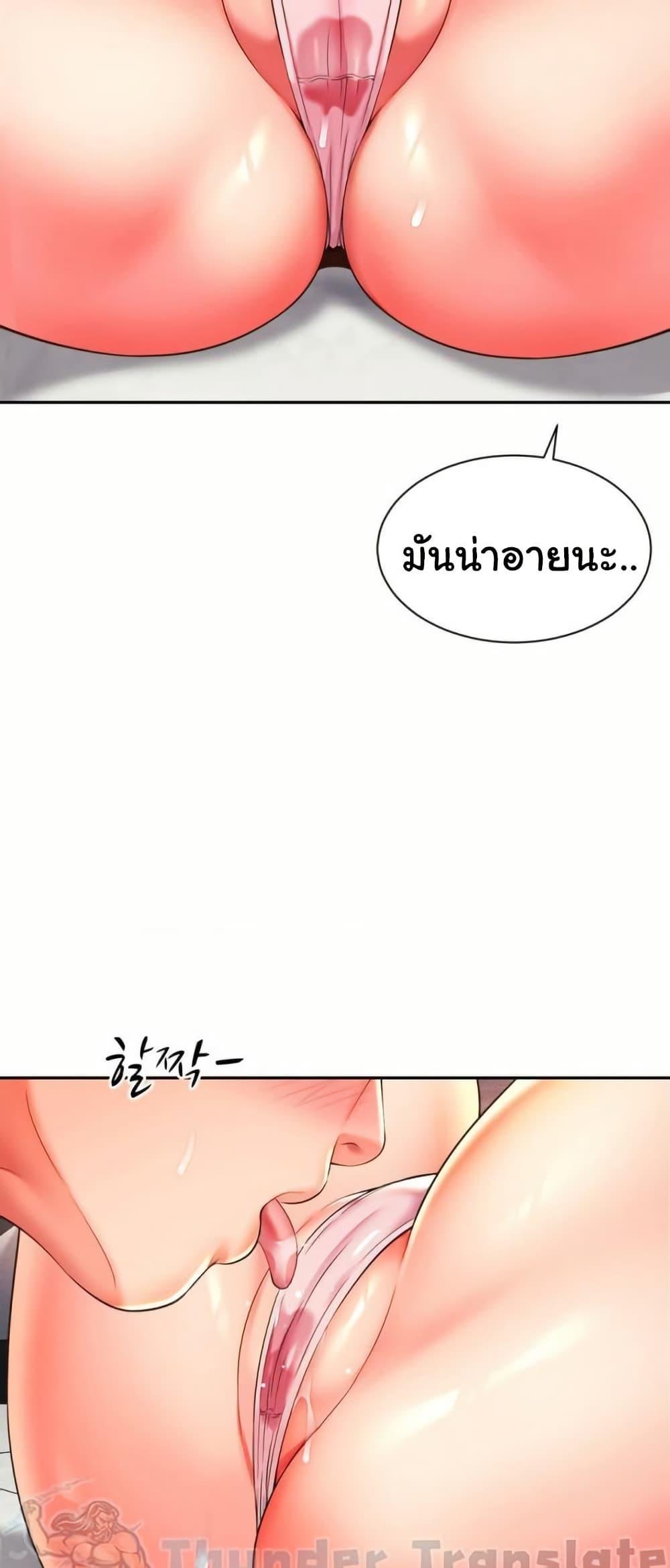 อ่านการ์ตูน Friend’s Mom Is Mine 33 ภาพที่ 31