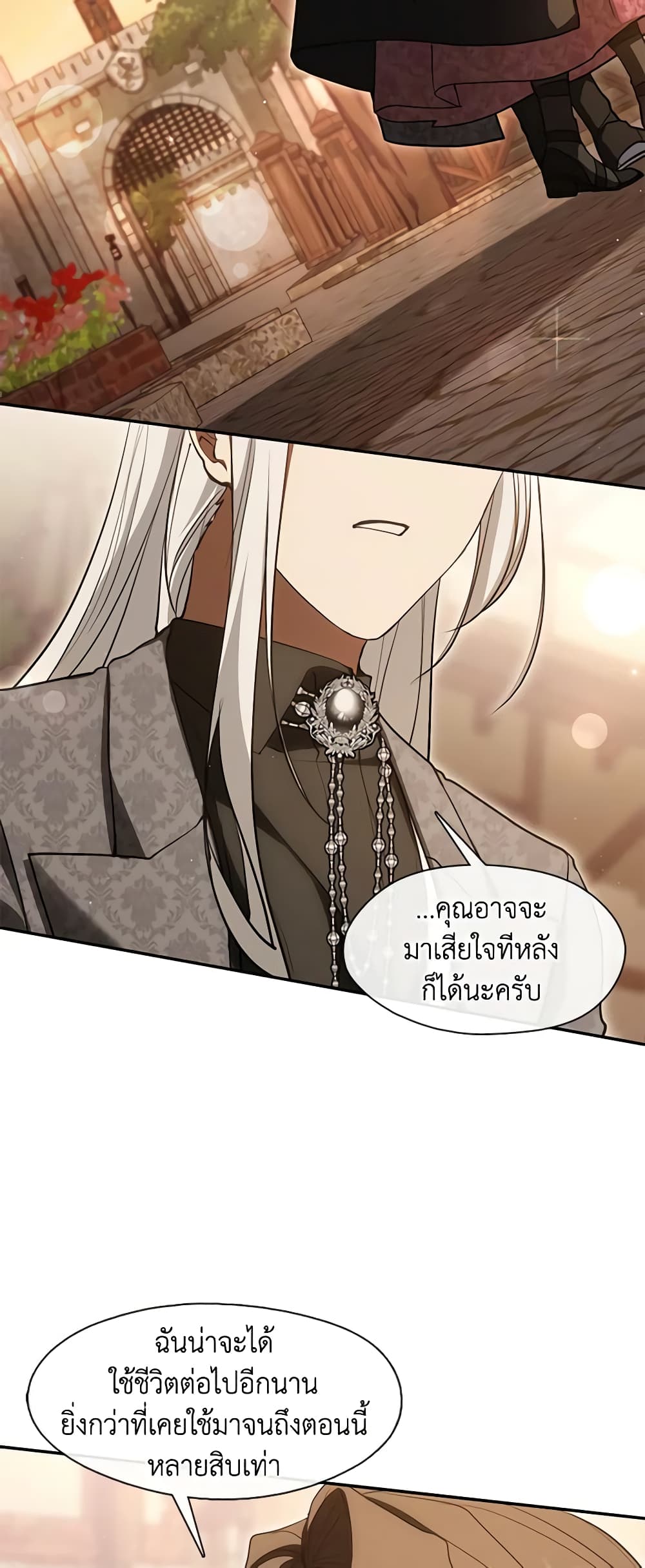 อ่านการ์ตูน I Failed To Throw The Villain Away 107 ภาพที่ 3