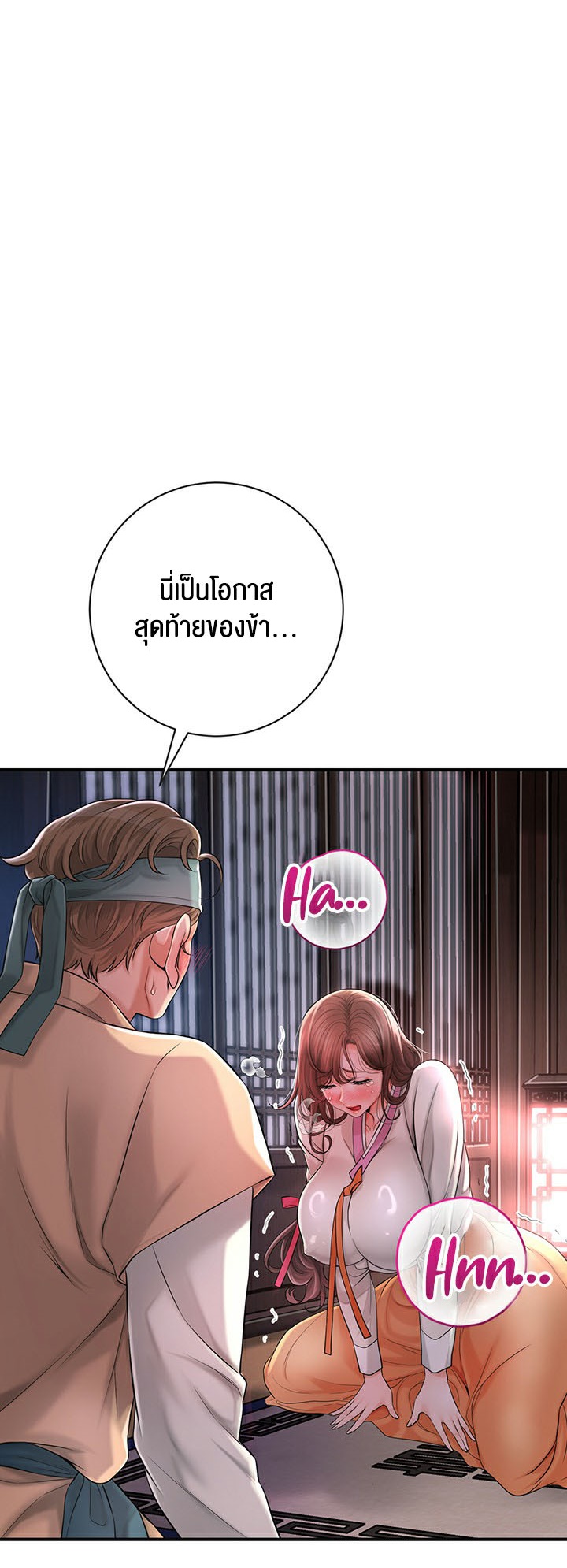 อ่านการ์ตูน Brothel 3 ภาพที่ 62