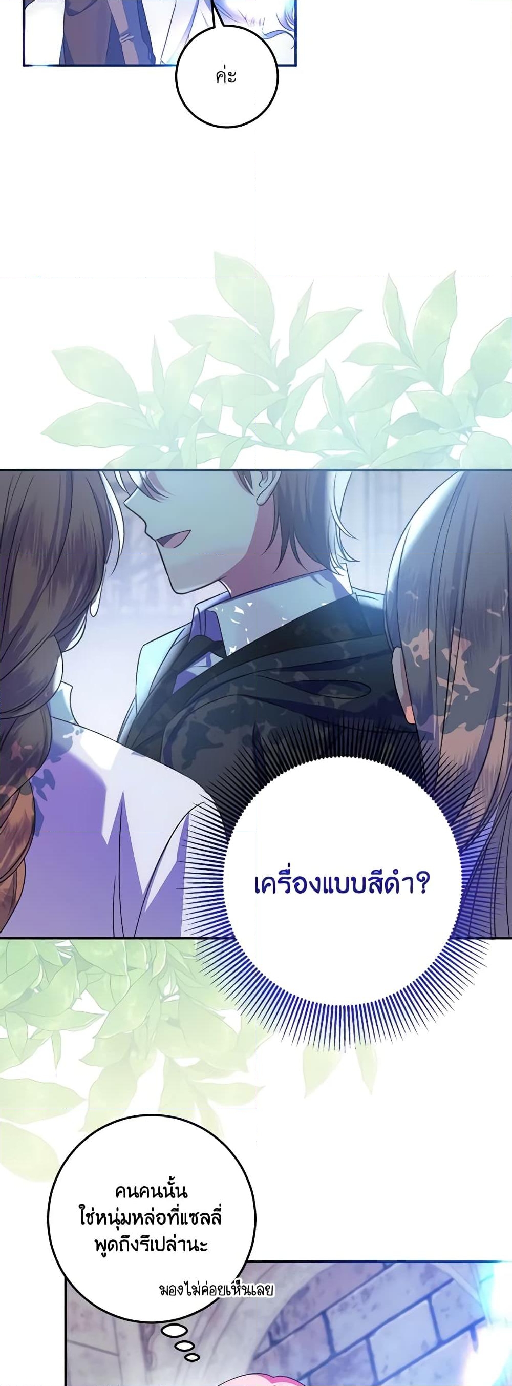 อ่านการ์ตูน I Met the Male Lead in Prison 16 ภาพที่ 26