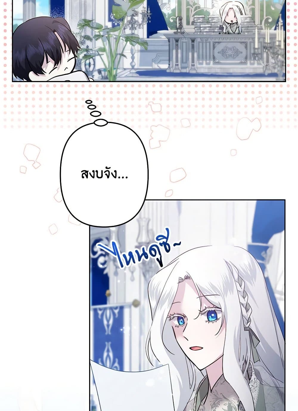 อ่านการ์ตูน I Need to Raise My Sister Right 52 ภาพที่ 44