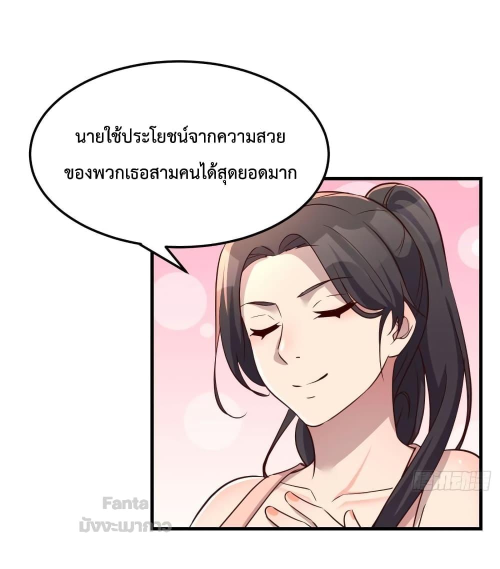 อ่านการ์ตูน My Twin Girlfriends Loves Me So Much 180 ภาพที่ 23